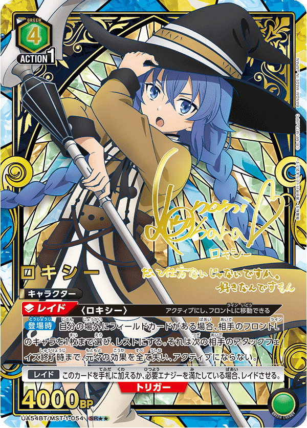 ロキシー