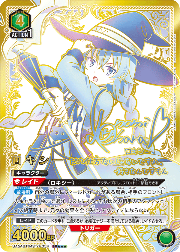 ロキシー