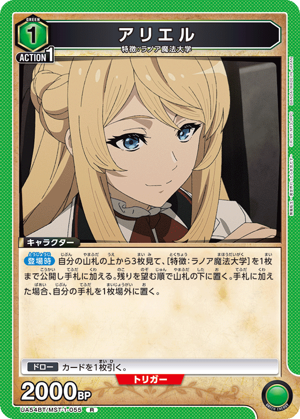 アリエル