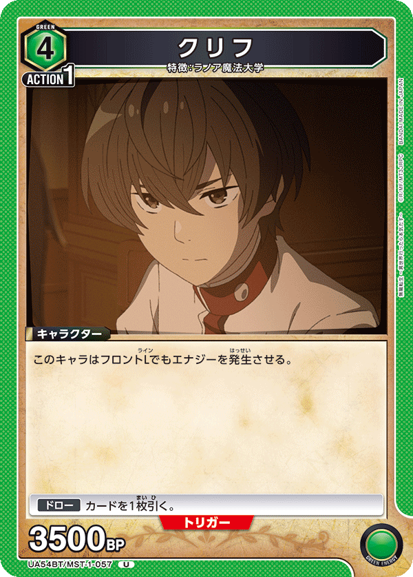 クリフ