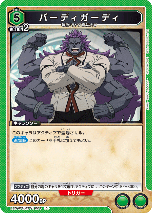 バーディガーディ