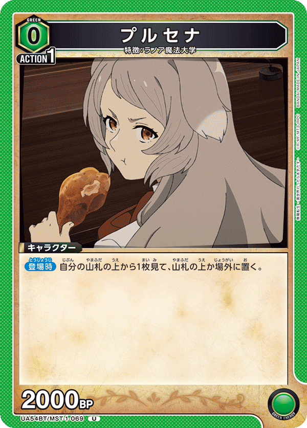 プルセナ