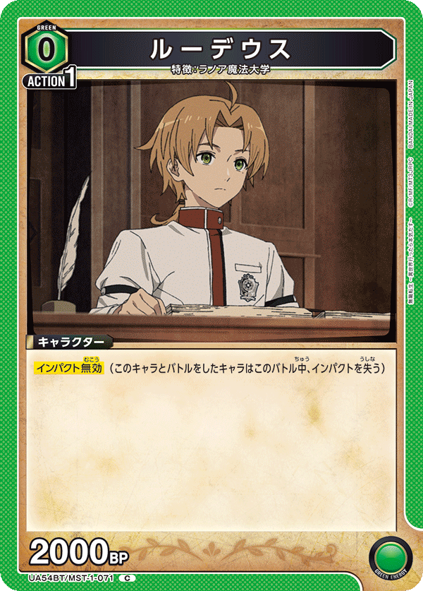 ルーデウス
