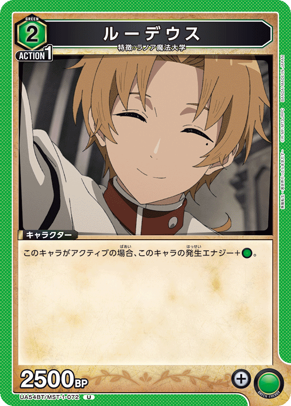 ルーデウス