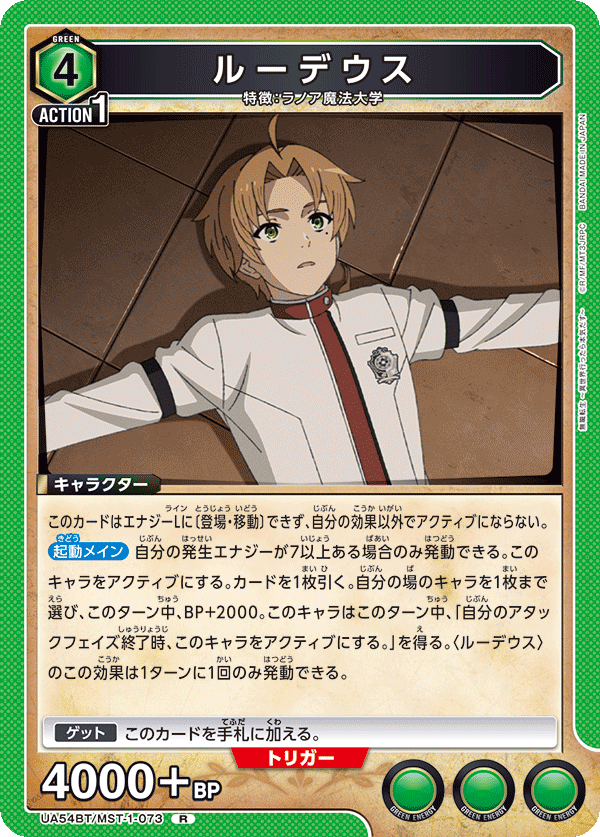 ルーデウス