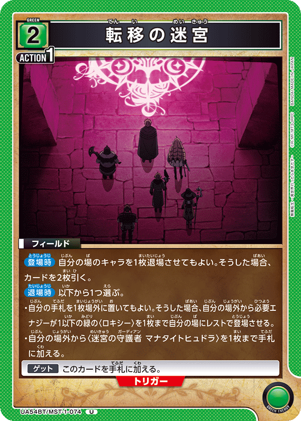 転移の迷宮