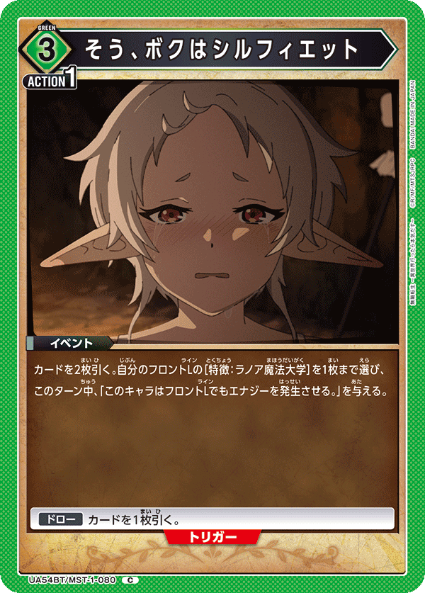 そう、ボクはシルフィエット