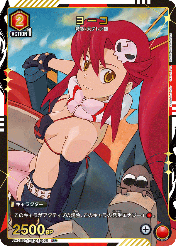 UA56BT/TTG-1-066 ヨーコ