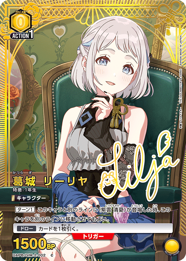 カードリスト｜ユニオンアリーナ｜UNION ARENA