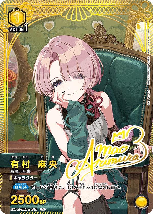 カードリスト｜ユニオンアリーナ｜UNION ARENA