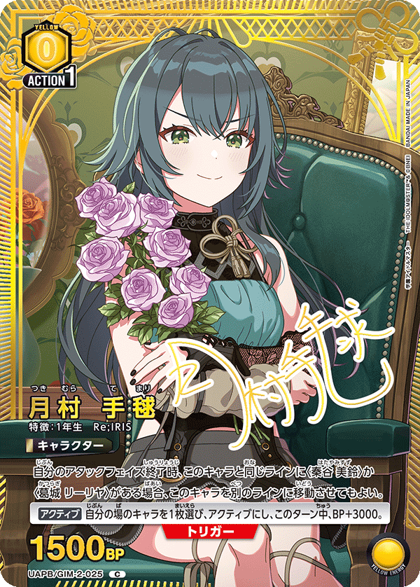カードリスト｜ユニオンアリーナ｜UNION ARENA