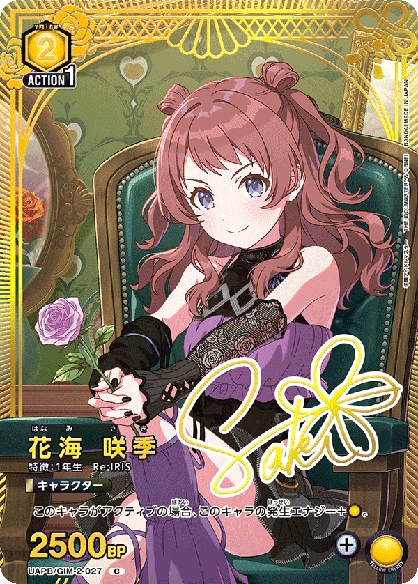 カードリスト｜ユニオンアリーナ｜UNION ARENA