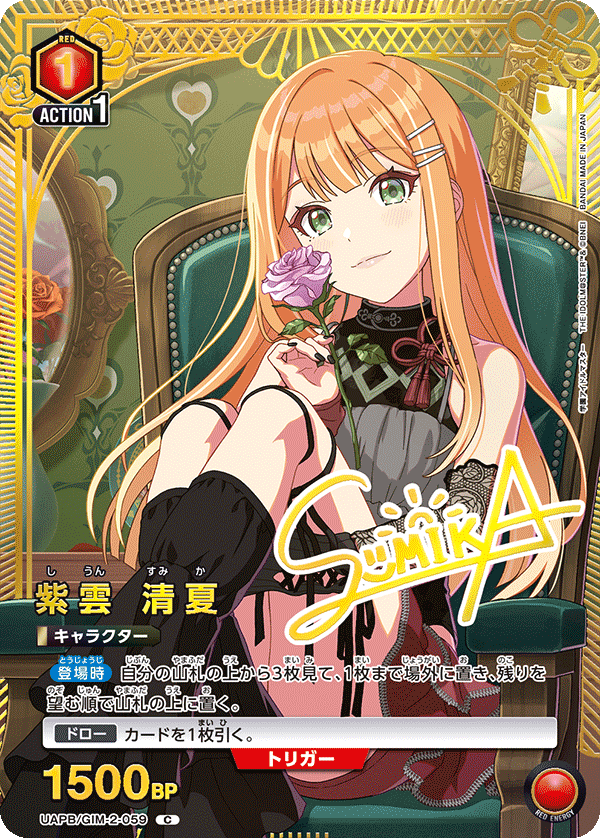 カードリスト｜ユニオンアリーナ｜UNION ARENA