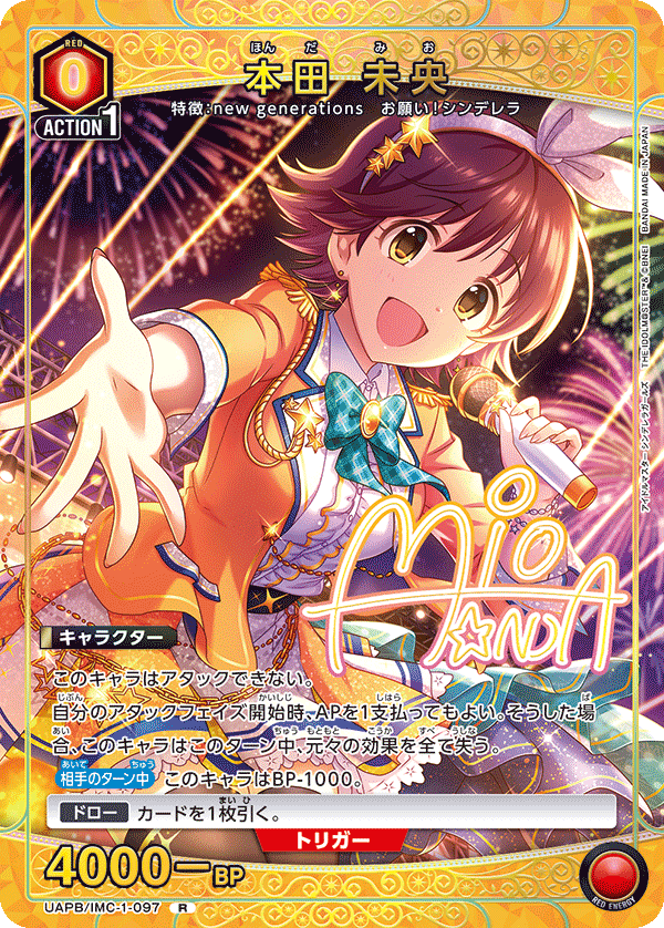 カードリスト｜ユニオンアリーナ｜UNION ARENA