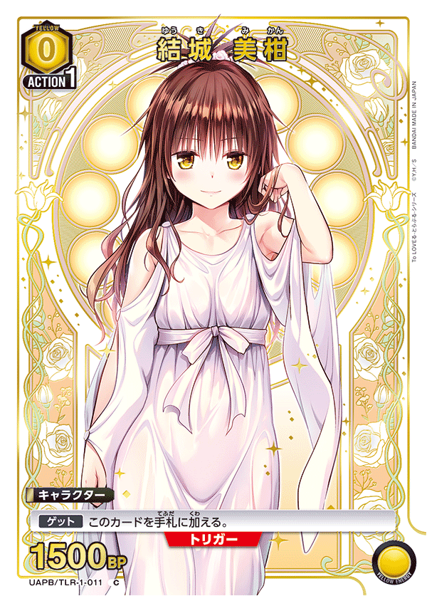 UNION ARENA 結城蜜柑 星2　ユニオンアリーナ カードリスト｜ユニオンアリーナ｜UNION ARENA