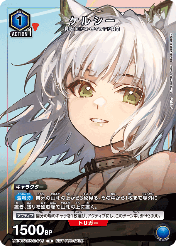 カードリスト｜ユニオンアリーナ｜UNION ARENA