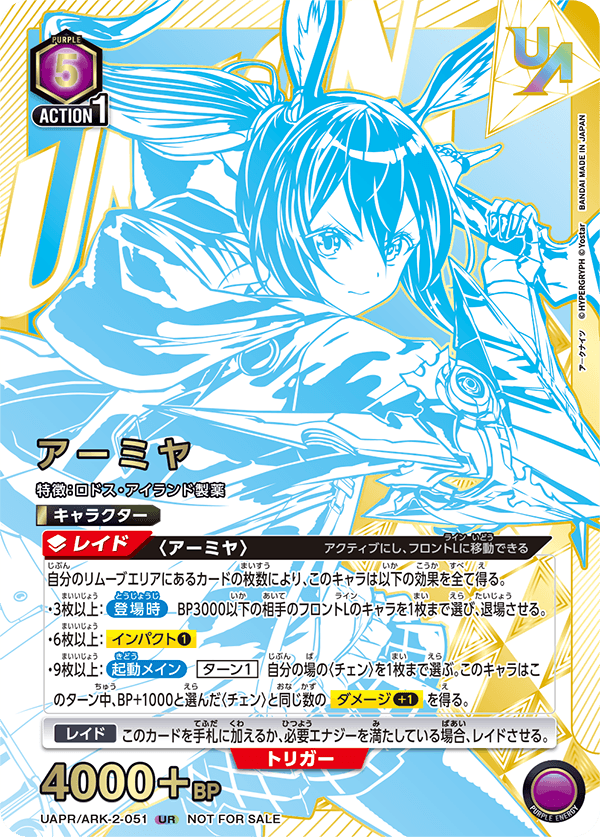 カードリスト｜ユニオンアリーナ｜UNION ARENA