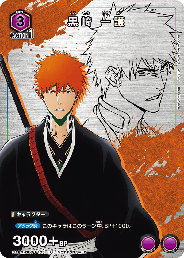 ブリーチ BLEACH ユニオンアリーナ 黒崎一護 アクションポイント AP