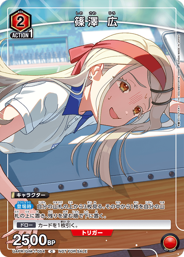 カードリスト｜ユニオンアリーナ｜UNION ARENA