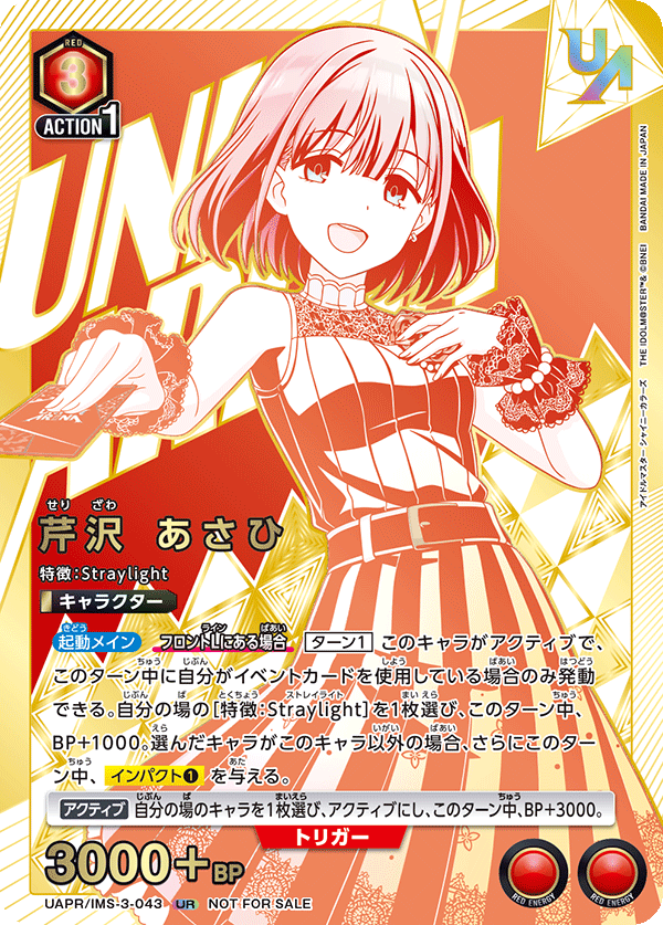 カードリスト｜ユニオンアリーナ｜UNION ARENA