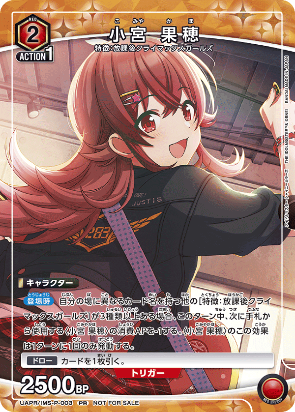 PSA10】小宮果穂 SSP 日刊ウィズ・ユー！ 管理番号 a69