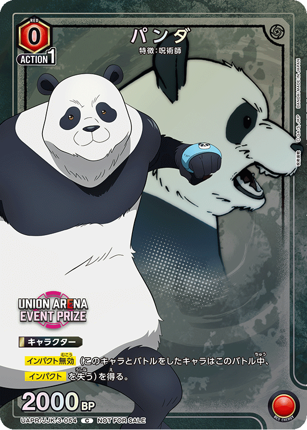 UAPR/JJK-3-054 パンダ
