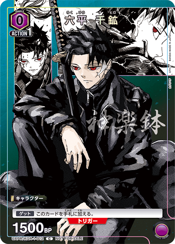 六平千鉱 R 六平 千鉱 販売 | カグラバチ | ユニオンアリーナ通販ならカード