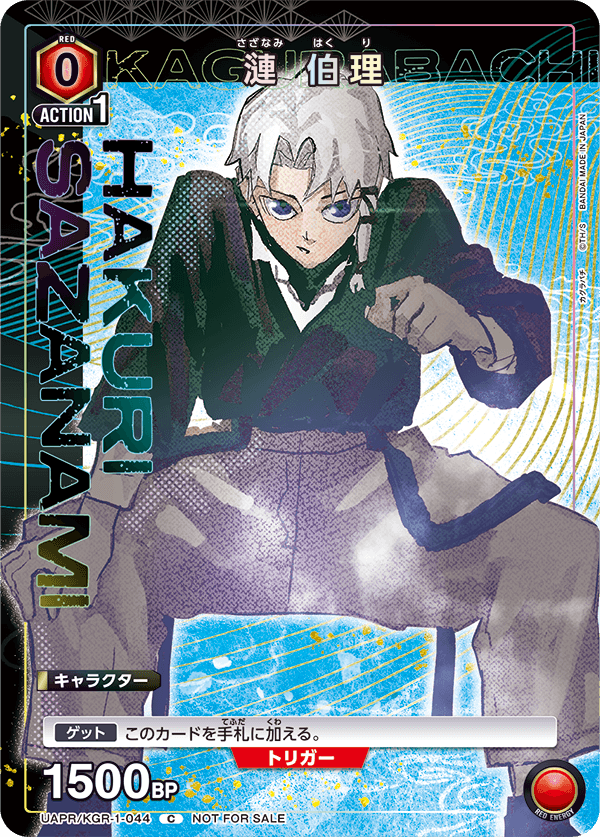 ユニオンアリーナ カグラバチ 漣伯理 R☆ R☆ 漣 伯理(パラレル) 販売 | カグラバチ | ユニオンアリーナ通販なら