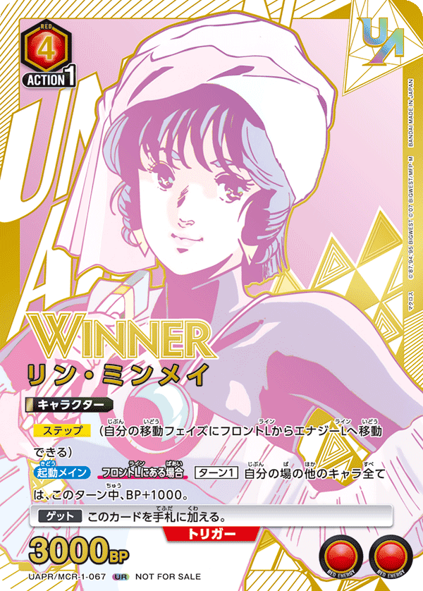 カードリスト｜ユニオンアリーナ｜UNION ARENA