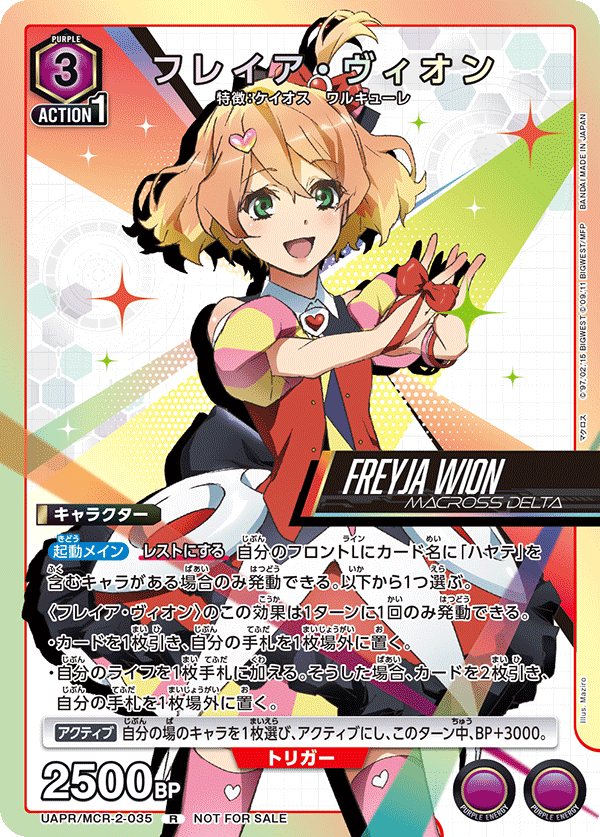 カードリスト｜ユニオンアリーナ｜UNION ARENA