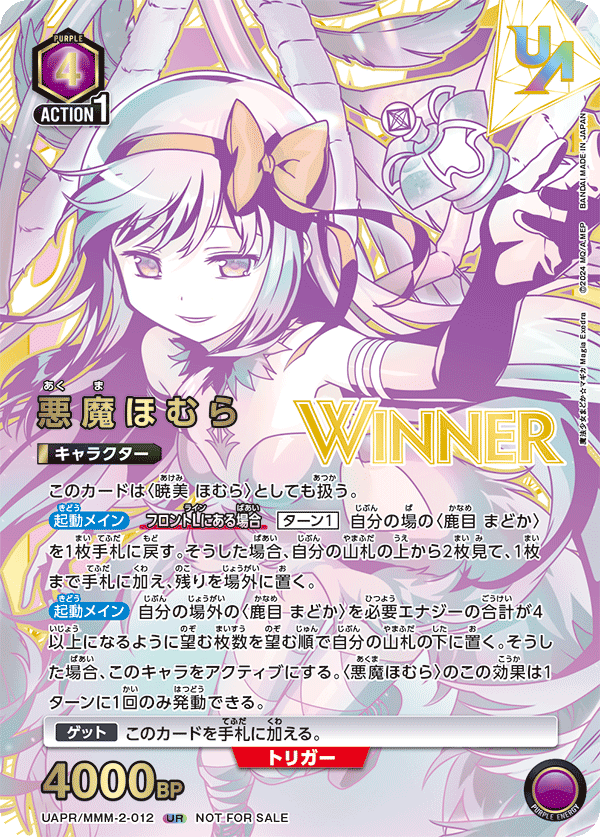 悪魔ほむら