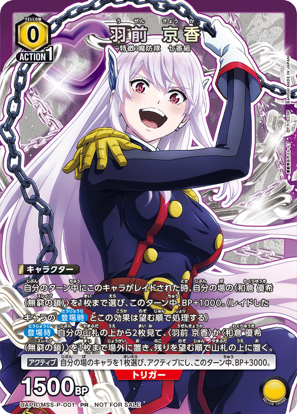 羽前 京香