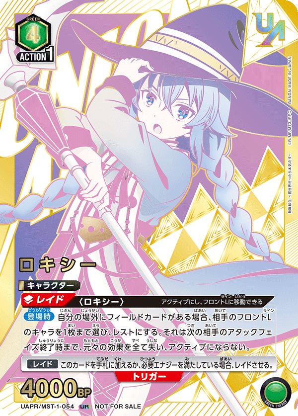 ロキシー