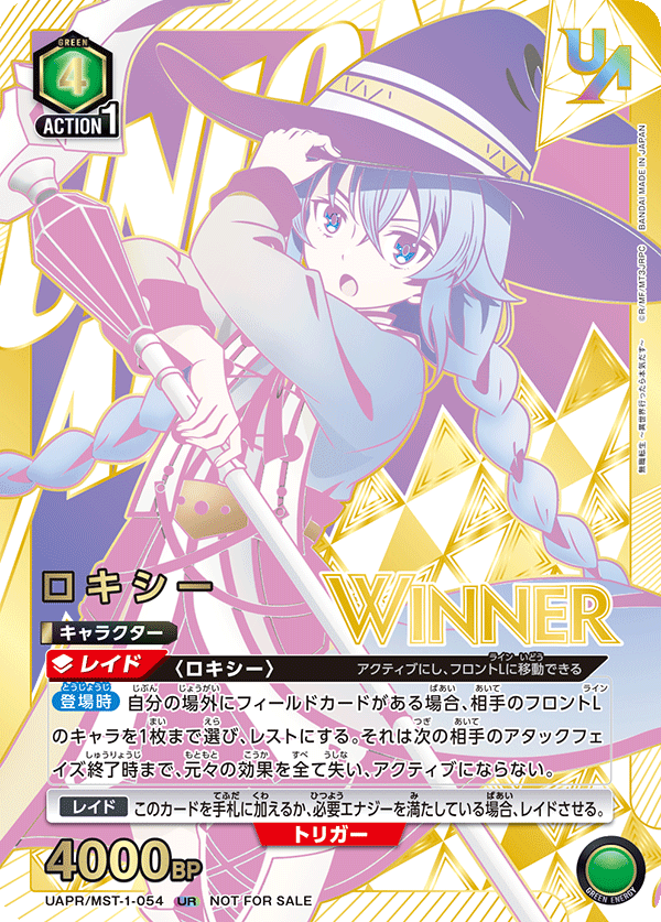 ロキシー