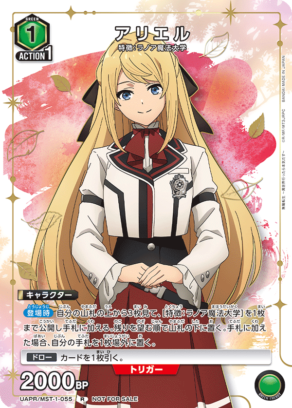 アリエル様用です°・*:.。.☆ カードリスト｜ユニオンアリーナ｜UNION ARENA