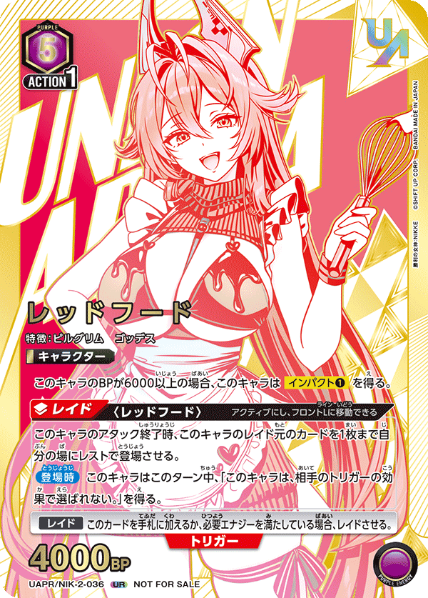 UAPR/NIK-2-036 レッドフード
