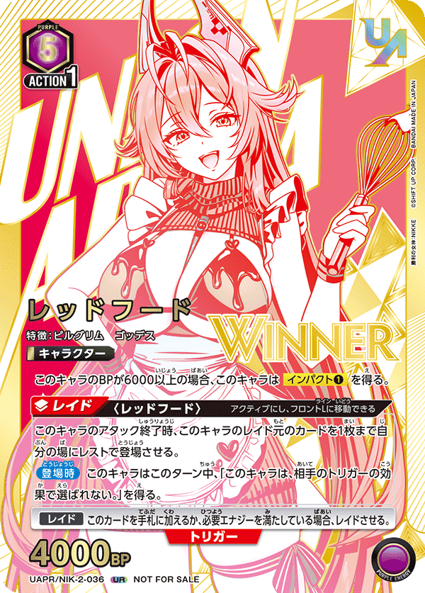 UAPR/NIK-2-036 レッドフード