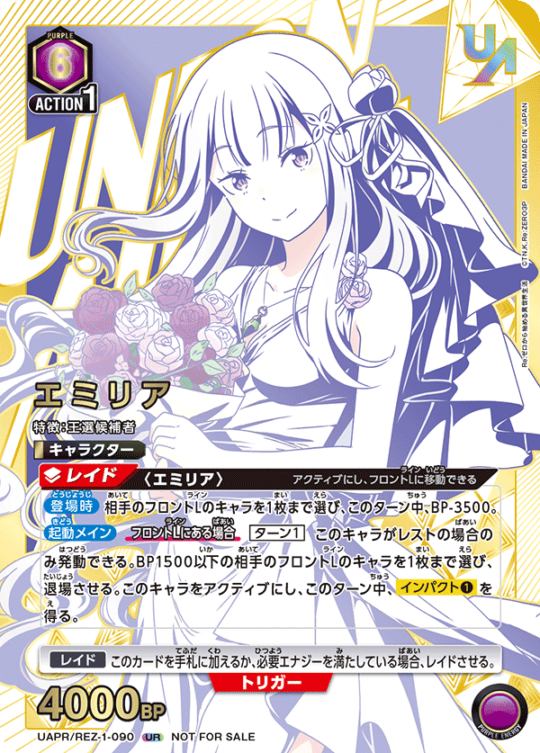 カードリスト｜ユニオンアリーナ｜UNION ARENA