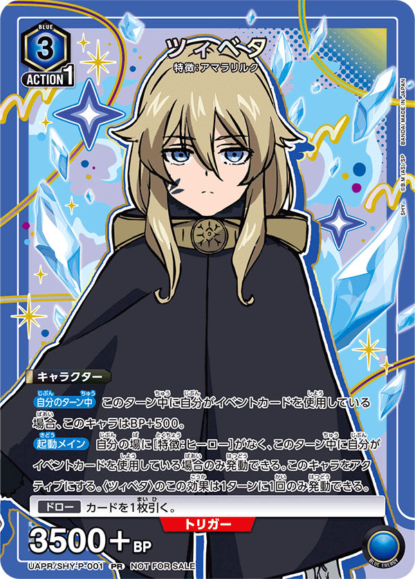 レジェンダリーアイドル リヴィエール デッキ 精彩を放つ成星 トロワ Pスタン レジェンダリーアイドル リヴィエール デッキ 精彩を放つ成星