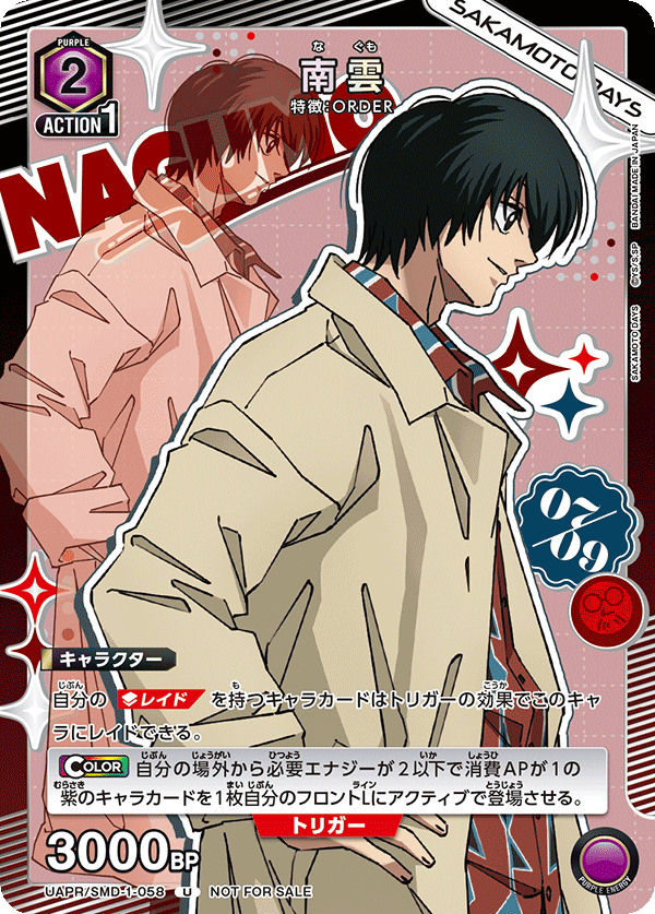 カードリスト｜ユニオンアリーナ｜UNION ARENA