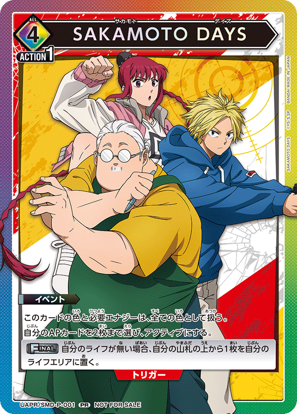 乱歩劇場　サソリ団　トレーディングカード 乱歩劇場 サソリ団 トレーディングカード 乱歩劇場 サソリ団