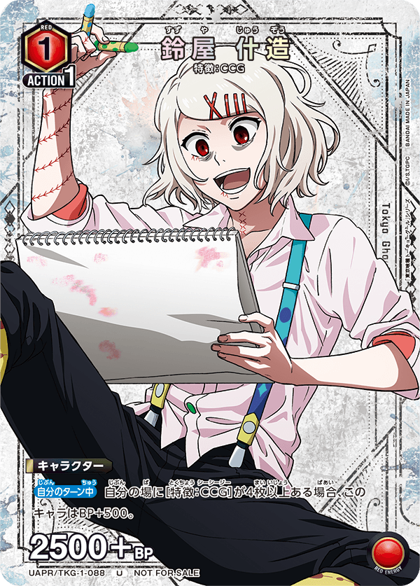 カードリスト｜ユニオンアリーナ｜UNION ARENA