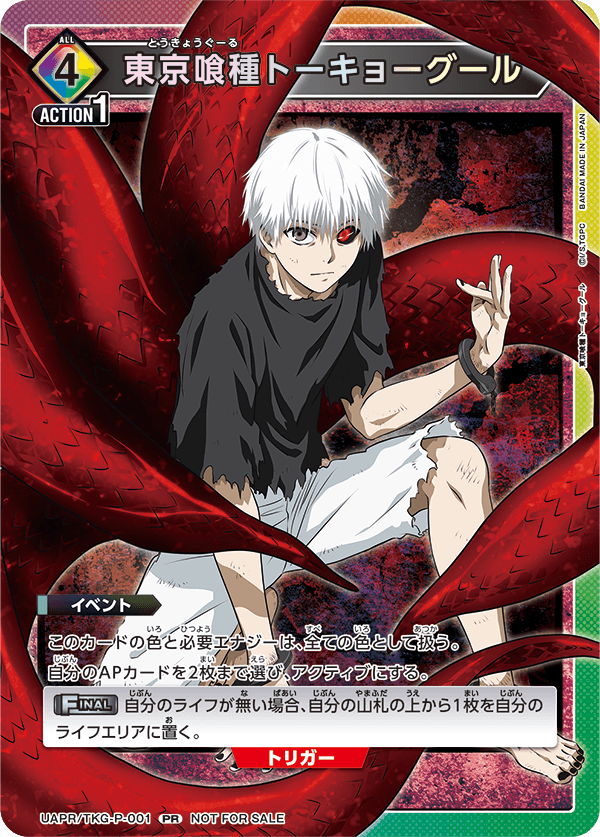 カードリスト｜ユニオンアリーナ｜UNION ARENA