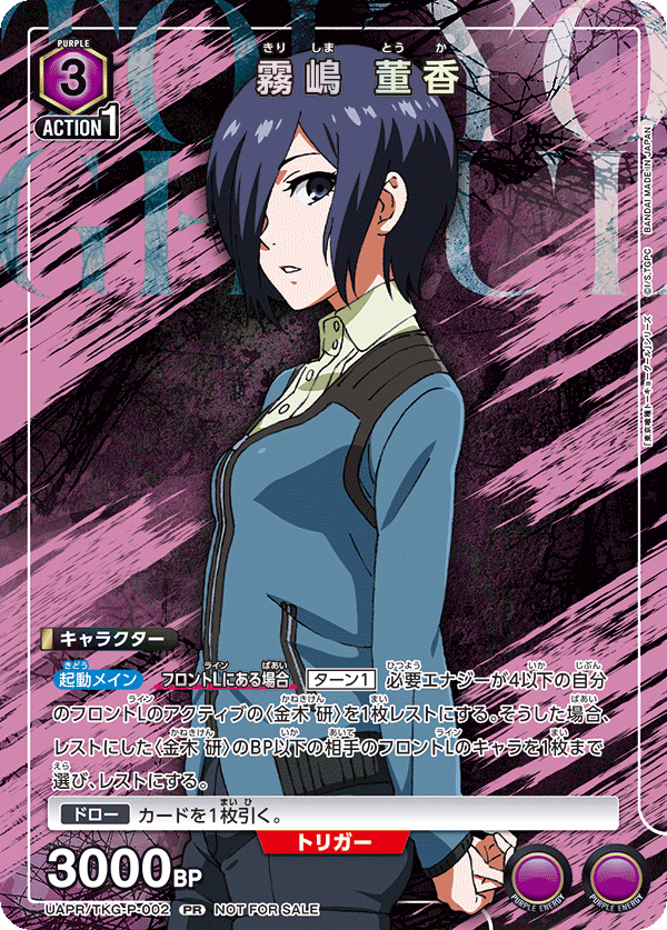 霧嶋 董香