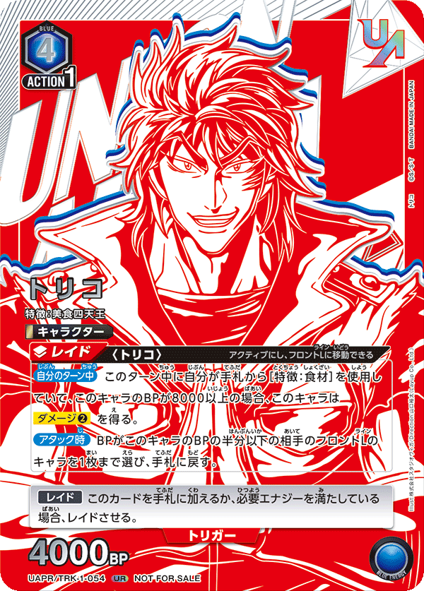 カードリスト｜ユニオンアリーナ｜UNION ARENA
