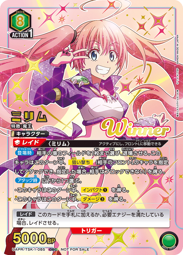 UAPR/TSK-1-085 ミリム