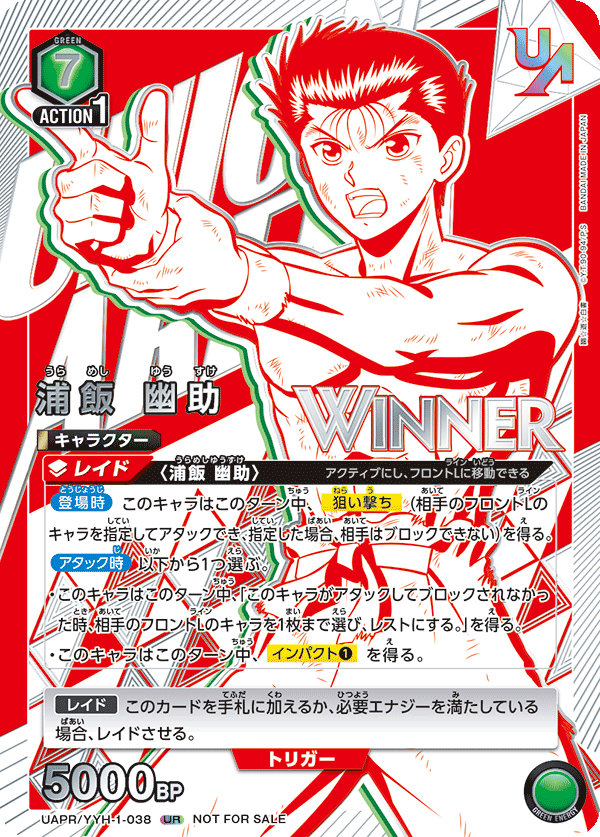 UAPR/YYH-1-038 浦飯 幽助