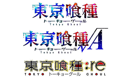 東京喰種トーキョーグール