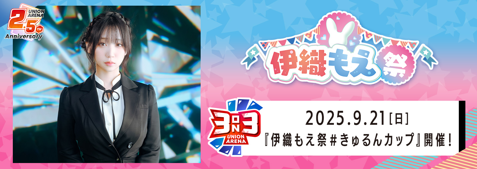 【ユニアリ】『2周年記念』「9818」シリアルAP ユニアリ】『2周年記念』「9818」シリアルAP 2025年最新