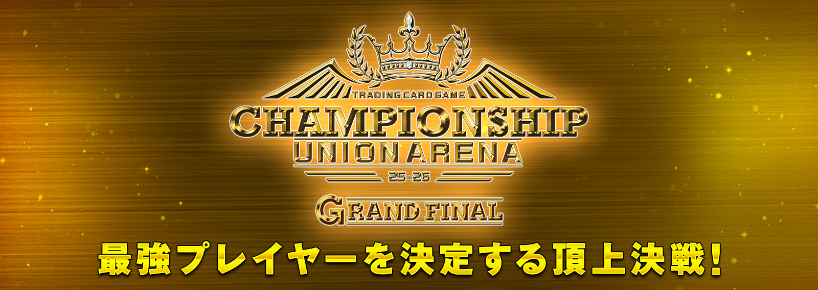 CHAMPIONSHIP25-26 –GRAND FINAL–
